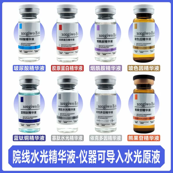Hyaluronic Acid Nicotinamide Water Light Essence Original Solution Oligopeptide Facial Second-Use Essential Oil Lifting Firming Anti-Wrinkle Collagen
