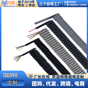 Manufacturer Customized Telescopic Spiral Wire Multi-Core Spring Shielded Signal Wire Rvv Slingshot Cable Wholesale