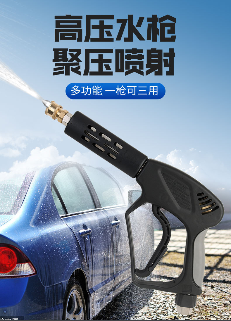 Yimai Black Cat Pressure Resistant 350kg High Pressure Washer Gun