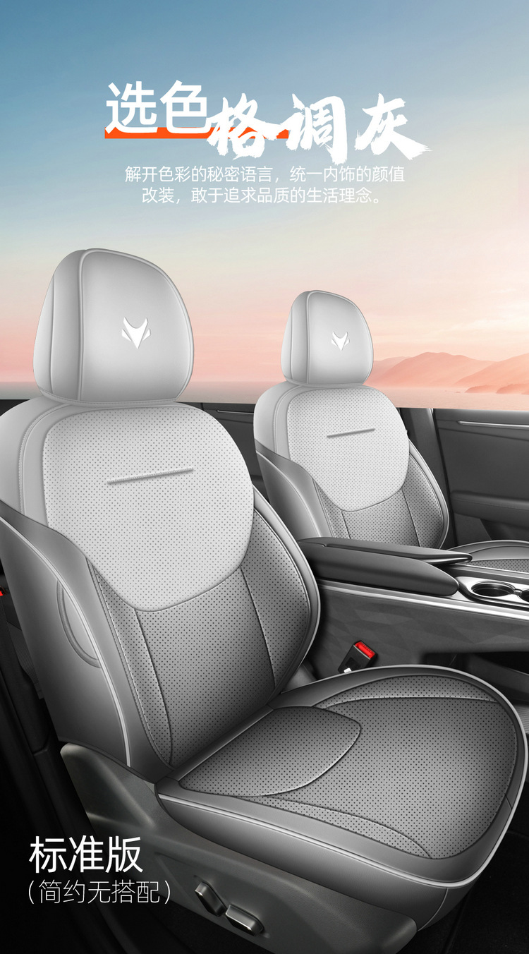 2026 New Model Jihu Alpha T5 Special Car Seat Cushion and Seat Cover