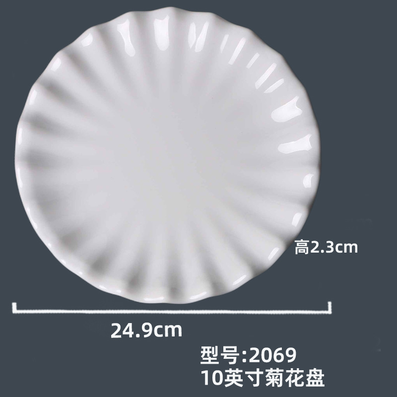 2069#10英寸菊花盘