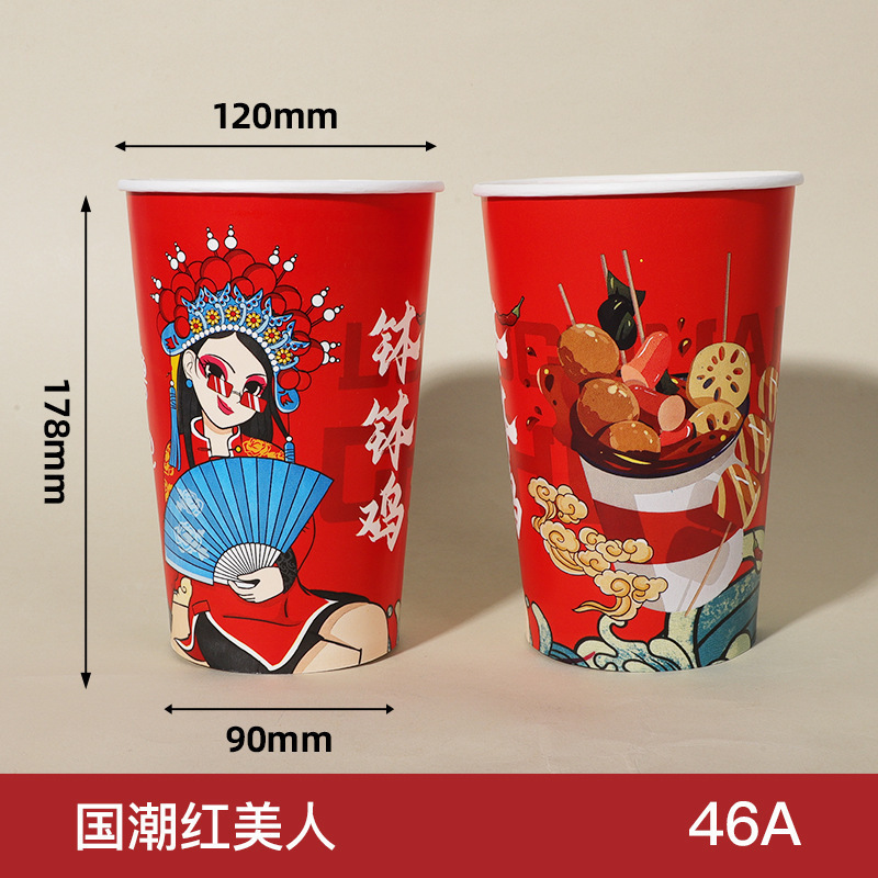 钵钵鸡串串桶商用一次性烧烤打包盒冷锅炸串打包桶纸杯关东煮杯子|undefined