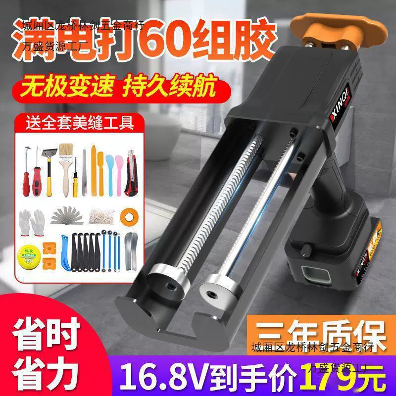 Электрический клеевой пистолет для швов, полностью автоматический двухтрубный клеевой пистолет для плитки, автоматический пистолет для швов, инструмент для швов плитки