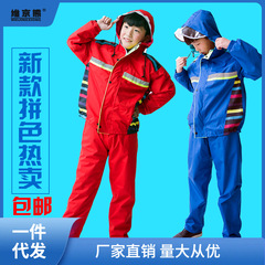 Children's unisex raincoat and rain pants set, double-layer waterproof raincoat set, suitable for primary and secondary school students cycling and hiking, ginger tea