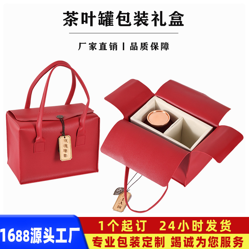 工厂定制平阴玫瑰花茶礼盒手提伴手礼双面皮质花草茶叶双罐装礼盒