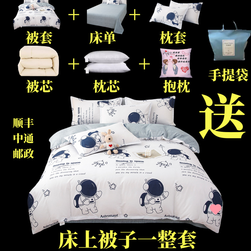 Complete Set of Quilts, Four-Piece Winter Quilt Set, Quilt Cover, Pillow Core, Seven-Piece Student Dormitory Set, Nine-Piece Home Set