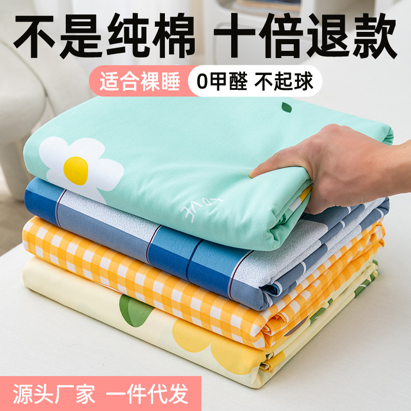 100% Pure Cotton Bed Sheet, 40 Count, Fresh Style, Student Dormitory Single Bed Sheet, Quilt, Pillowcase Three-Piece Set