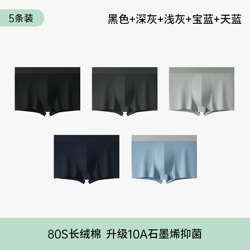 3-5 ピース 80 カウント 10A 抗菌長繊維綿男性下着純綿ボーイズボクサーブリーフ夏通気性ボクサーパンツ