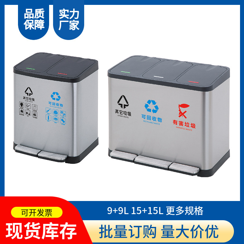 Commercial Dual-Category Foot-Operated Trash Bin, 9+9 Liters, Three-Category with Lid, Indoor Medical Stainless Steel Square Foot-Operated Trash Can