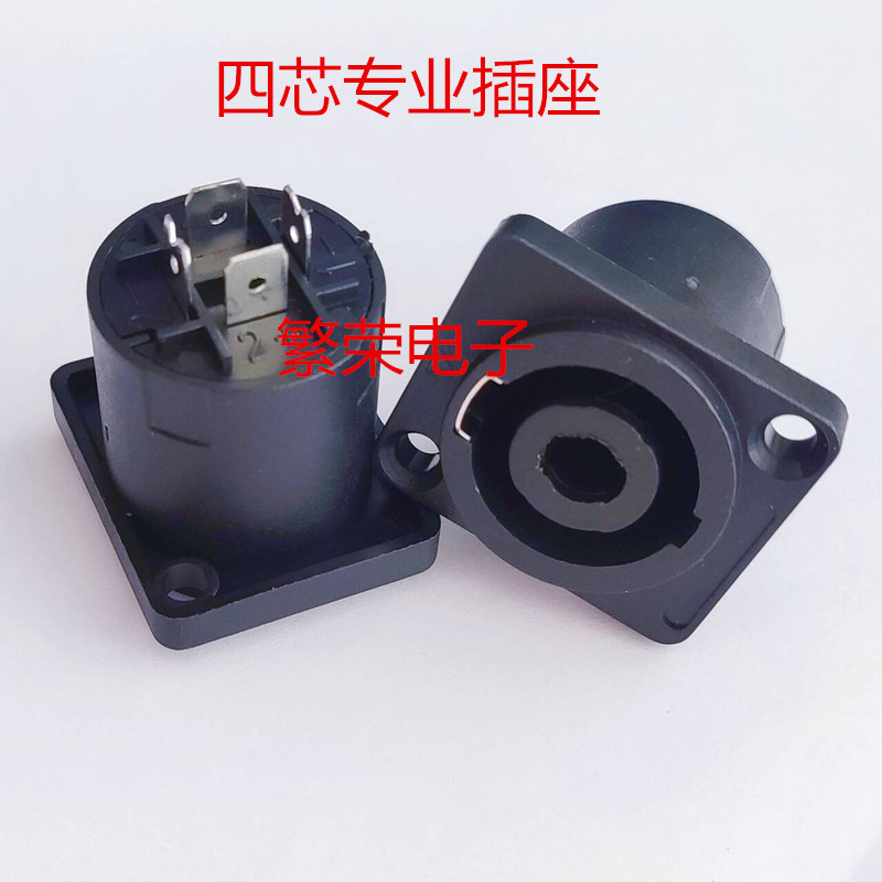 Four-core professional speaker socket type d four-core socket ohm cannon tiger head mother seat small square type d Four-core professional speaker socket type d four-core socket ohm cannon tiger head mother seat small square type d
