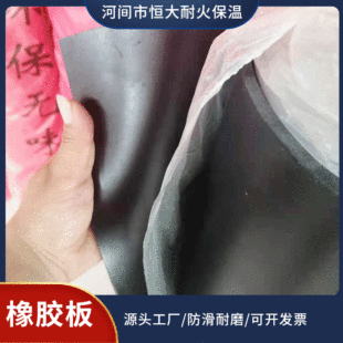 Supply wholesale industrial rubber sheet 10mm thick ground black insulation rubber pad wear-resistant rubber skin