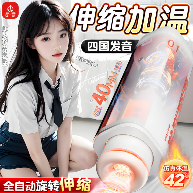 Jiuai Aircraft Cup Men's Fully Automatic Masturbation Sex Toy Adult Sexy Fun Gun Stand Dormitory Telescopic Sex Toy