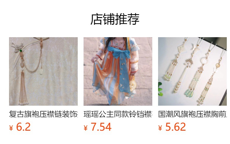 国潮风旗袍压襟胸前挂饰礼服配件流苏汉服古装吊坠复古中国风配饰-阿里巴巴