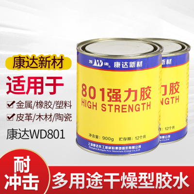 批发康达万达WD801胶水强力胶粘剂皮革金属塑料木材多用胶水|ru