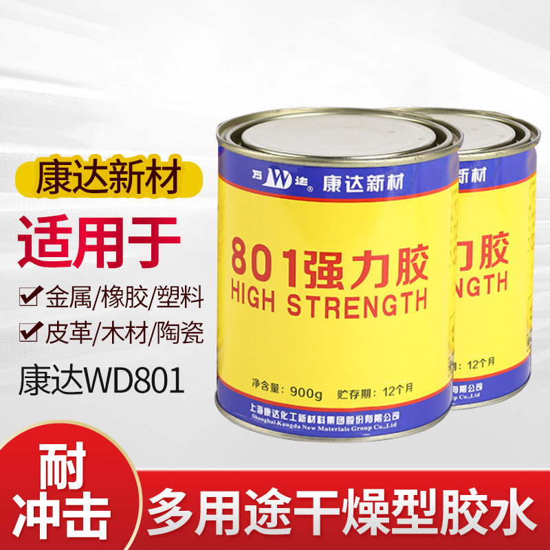 批发康达万达WD801胶水强力胶粘剂皮革金属塑料木材多用胶水|ru