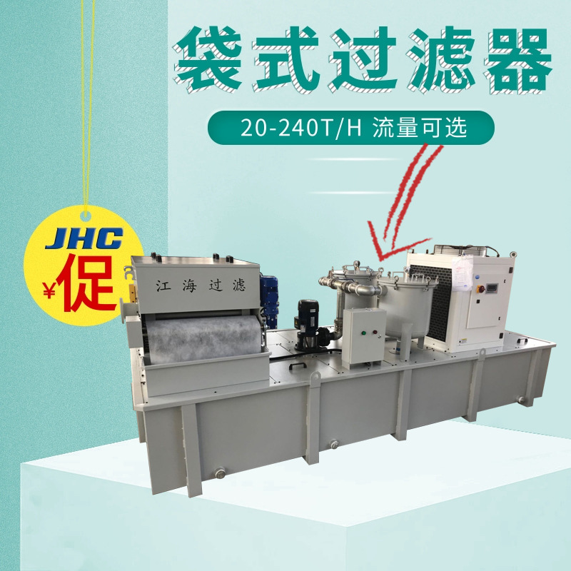 鼓式过滤机 袋式过滤器 磨床切削液过滤净化系统