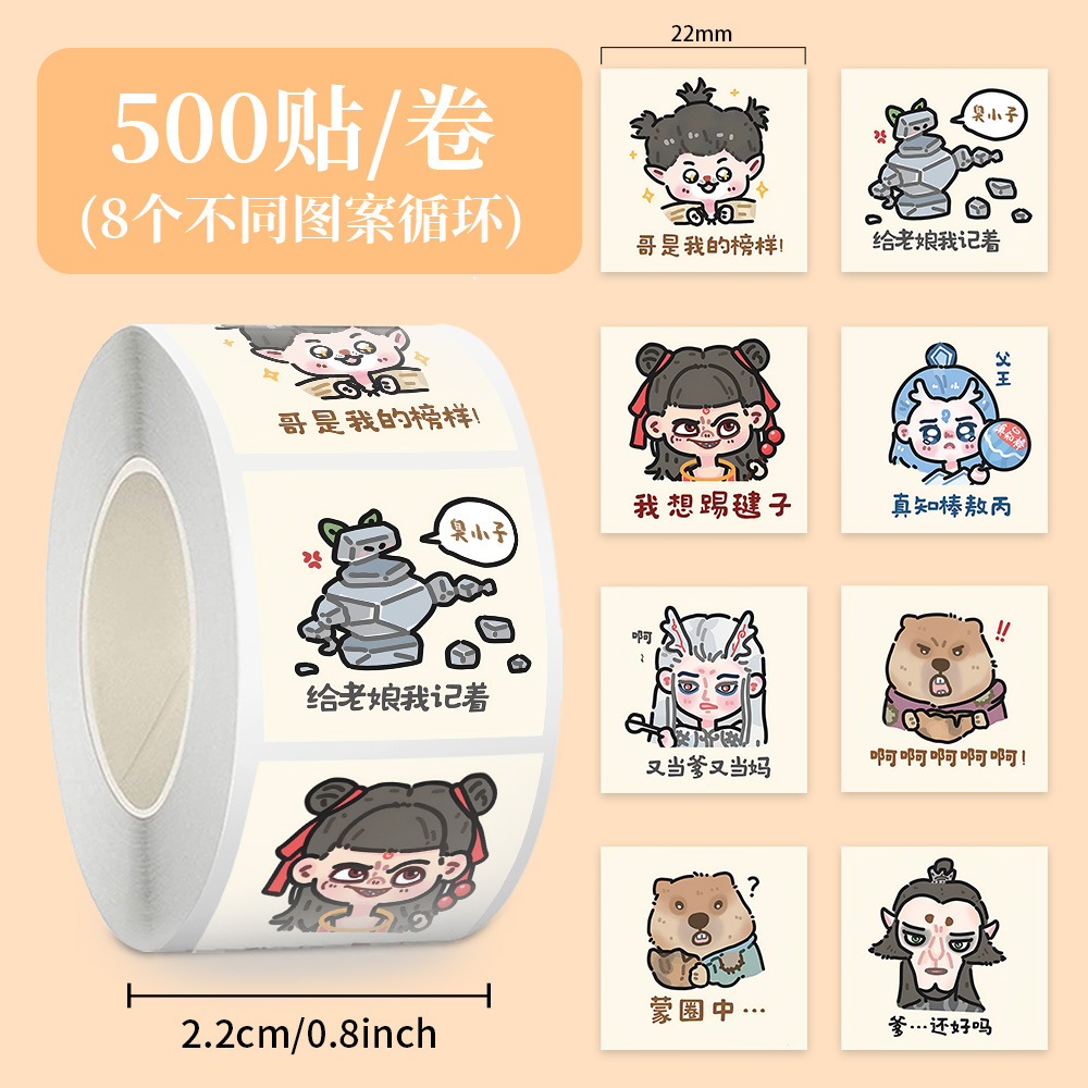 Jup082 laosan nao hai illustration-8 sheets-cycle-square-500 stickers