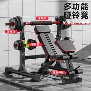 Multi-functional squat rack fitness men's equipment dumbbell stool indoor home barbell a complete set of bench press reW