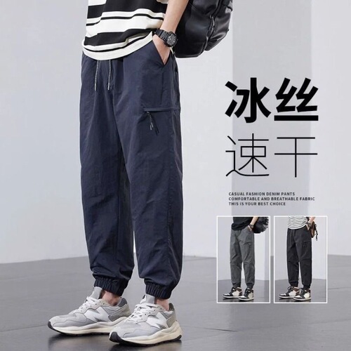 Summer thin ice silk pants, men's loose foot-tied sports, quick-drying nine-point tooling, fashion brand, men's casual harem pants