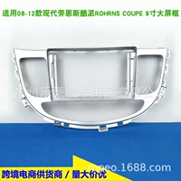 Применимо к 2008-2012 Hyundai Genesis Coupe laans Coolpad Поверхностная рамка Android с большим экраном навигационная панель