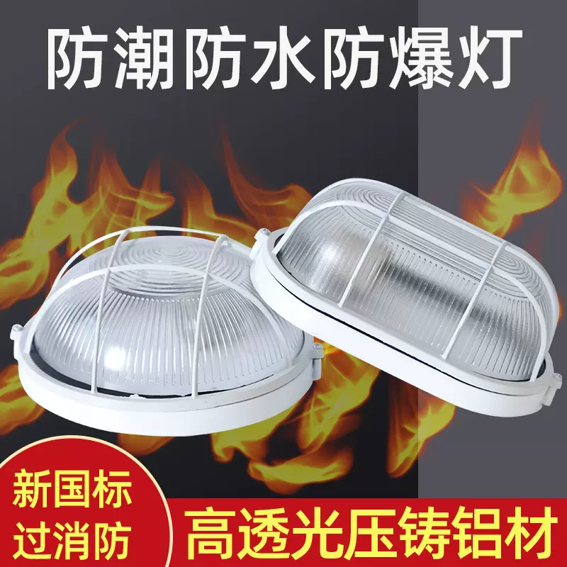 厂家批发电梯井防潮壁灯 电井应急led壁灯 防水防爆圆形LED防潮灯