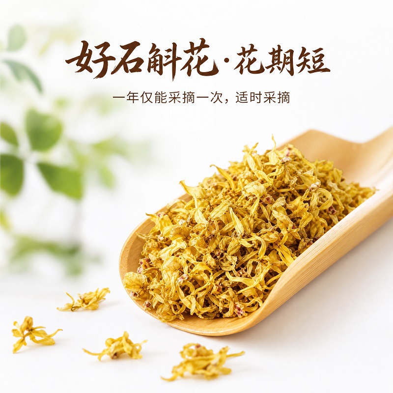 Drumstick Dendrobium Flowers (Dendrobium chrysotoxum) — Dried Dendrobium Flower Tea, 40g Jar specifications