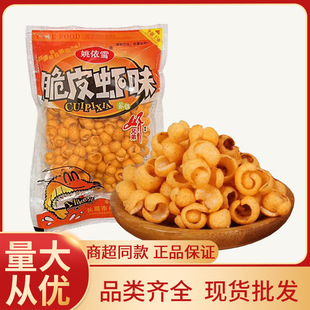 5ëҦ��ѩ��Ƥ�rζ��8090���fС��ʳɢ�b���e��ʳ���l