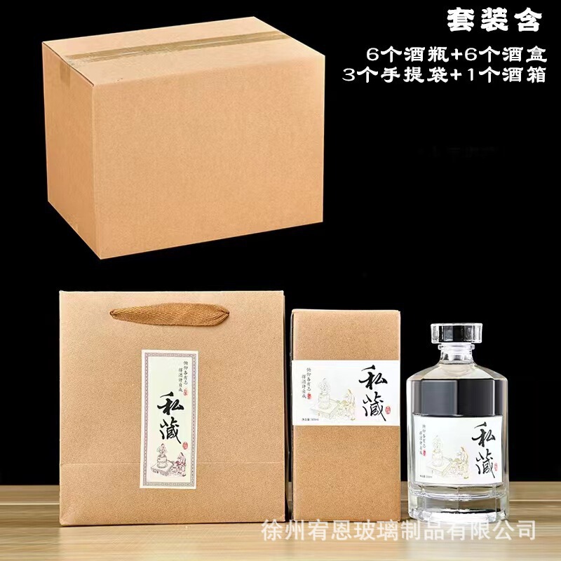 透明玻璃酒瓶500ml自酿存酒瓶高档1斤装密封白酒瓶空瓶全套礼盒装|undefined