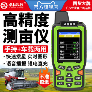 Zhuolin GPS mu meter high precision hand-held mu land area measuring instrument vehicle-mounted land measuring and field measuring harvester