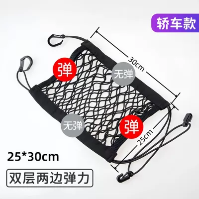 Car Seat Storage Net Pocket, Car Protective Net, In-Car Storage Bag, Seat Back Hanging Bag Supplies (Car storage bag/box) - two-layers-and-two-sides