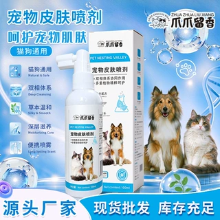 宠物皮肤喷剂猫狗通用去红止痒抑菌喷雾草本配方深层滋养100ml