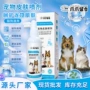 深层喷雾抑菌止痒草本