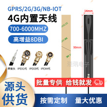 ȫ�l��LTE 4G 5g NB-iot 8DB���� 3G GSM PCB FPC�NƬ�쾀IPEX1��