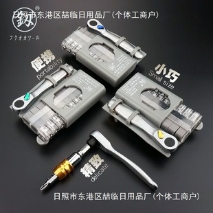 Fukuoka Tools Mini Ratchet Wrench Screwdriver suit Shaped Screwdriver Phillips Screwdriver Set Hardware