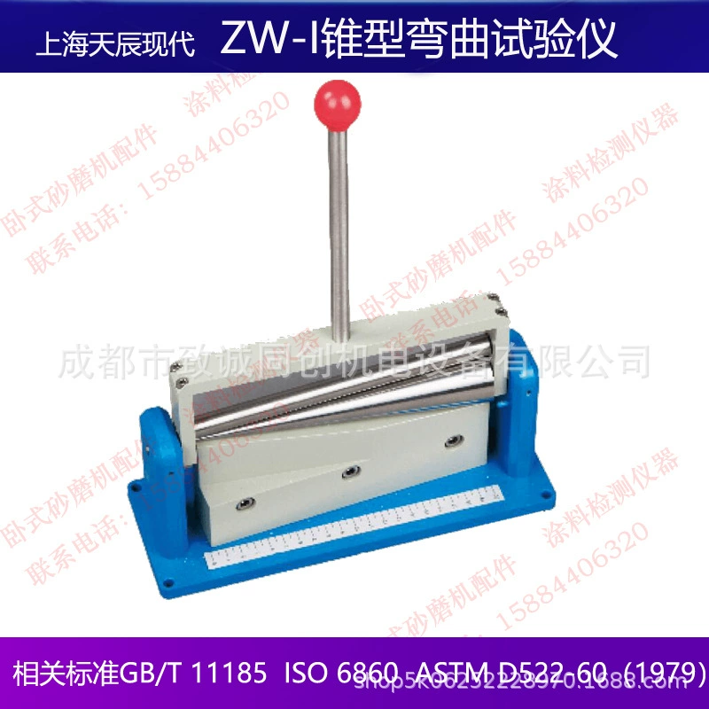 Shanghai Tianchen Hyundai ZW-I конический тест на изгиб