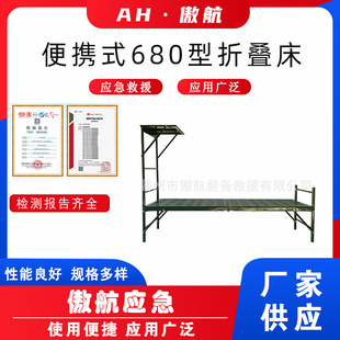 Portable Model 680 Folding Bed Army Green with Storage Rack 80% off Bed Civil Affairs Rescue Steel Plastic Bed Hard Board Bed