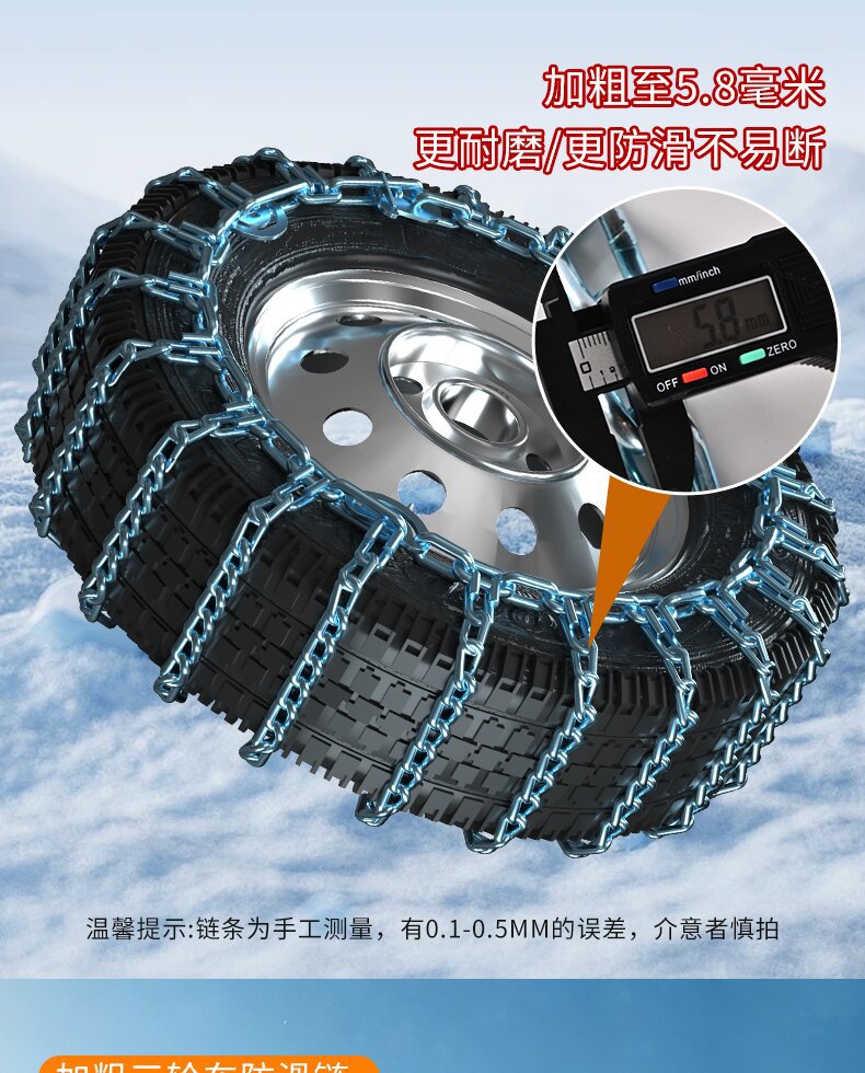 Anti-slip chain for tricycles, motorcycles, electric vehicles, 500-12 agricultural vehicles, thickened and reinforced metal chain for snow and mud terrain