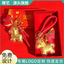 马上有钱海底捞同款马年小挂件商务小礼品文创伴手礼 纪念品 批发