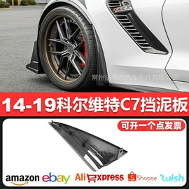 大包围;定风翼;其他汽车改装