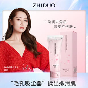 Zhiduo Niacinamide Rejuvenating Gel Facial Gentle Cleansing Facial Care Cleanser Cleans Pores Manufacturer Wholesale
