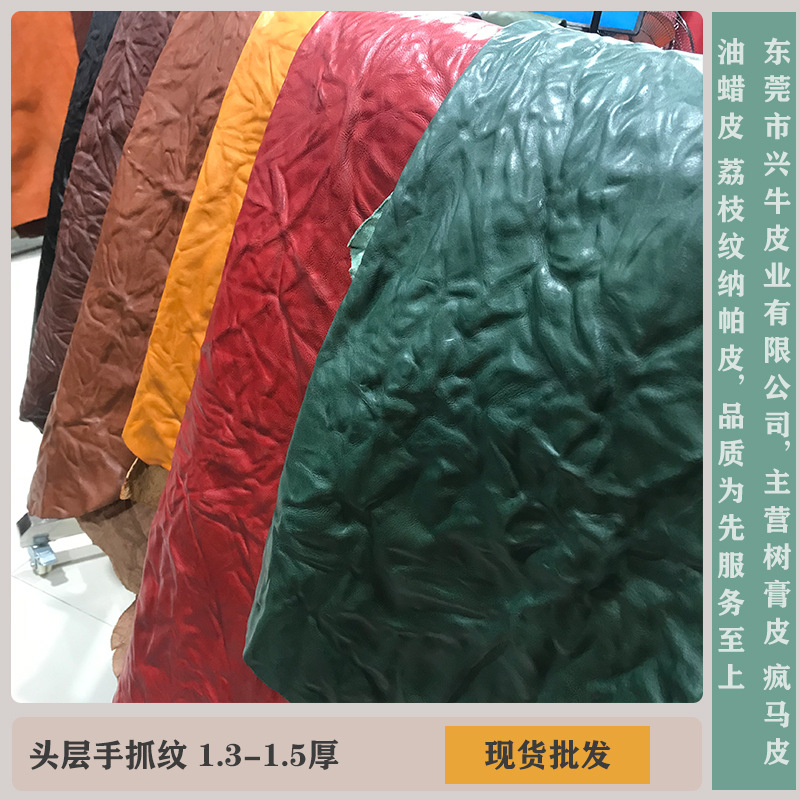 热销现货头层牛皮彩色手抓纹1.3-1.5厚透染植鞣树膏皮做包鞋皮料