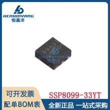 ԭװ��Ʒ �Ϻ����� SSP8099-33YT TDFN-2x2-6AL DC-DC��ԴоƬ