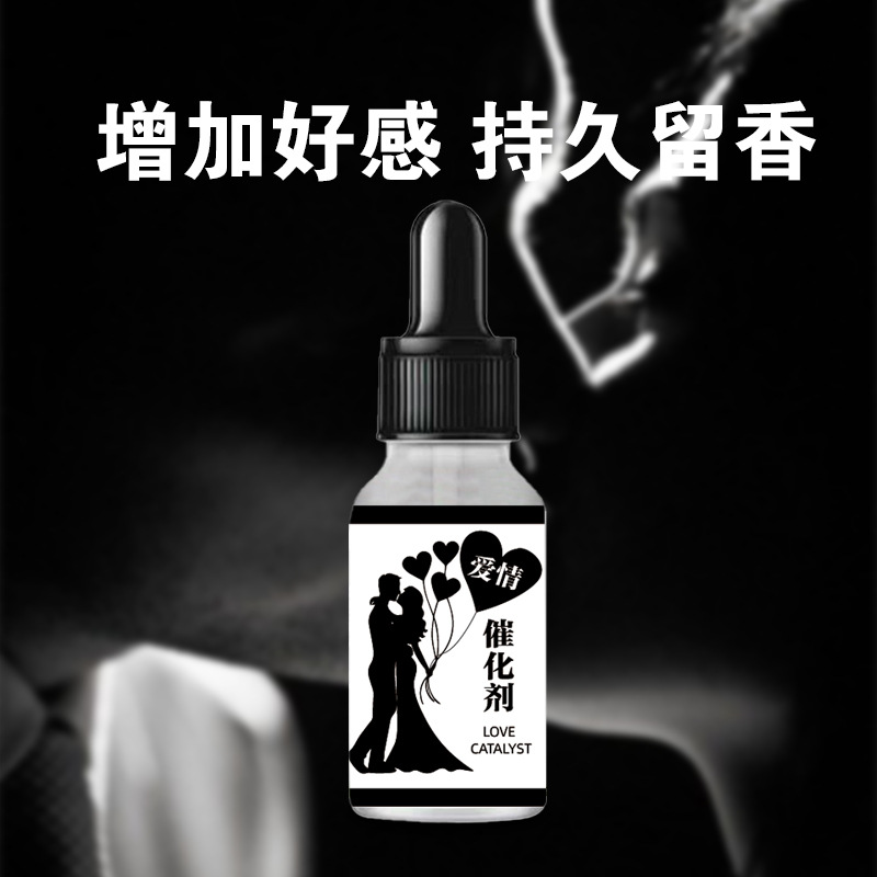 科尔蒙原液爱情化剂香薰精油男女用产生狂热之恋精油