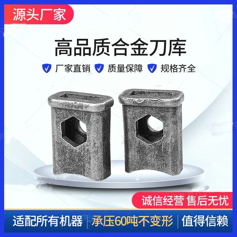 旋耕机刀片合金刀库铸钢8个厚焊合连南刀座山地王亿耕微耕机 刀轴