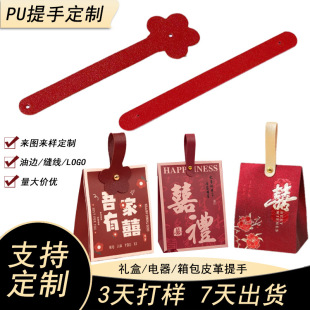 Wedding Candy Box Handle Wholesale Pu Leather Handle Optional Size Logo Accessible Luxury Wedding Candy Box Accessories