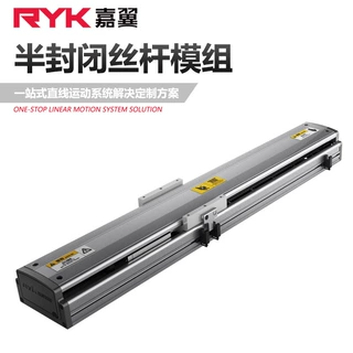 三轴龙门直线导轨模组 RYK 嘉翼厂家定制 直角坐标机械手丝杆滑台