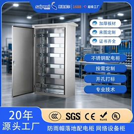 配电箱;配电柜;接线盒
