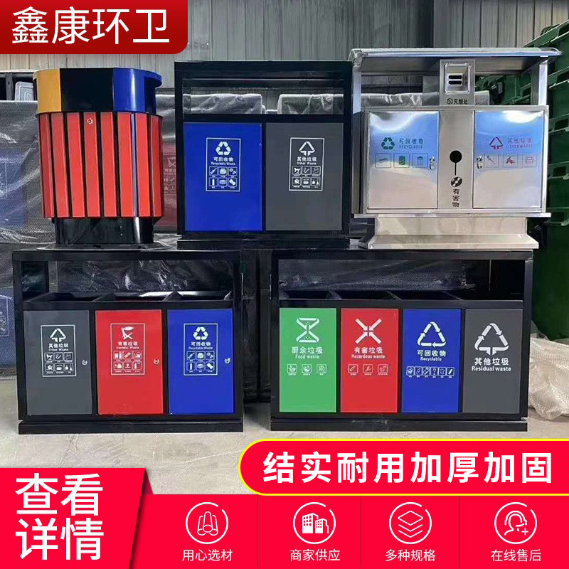 四分类不锈钢户外环卫垃圾桶干湿垃圾果皮箱学校小区市政厂家批发