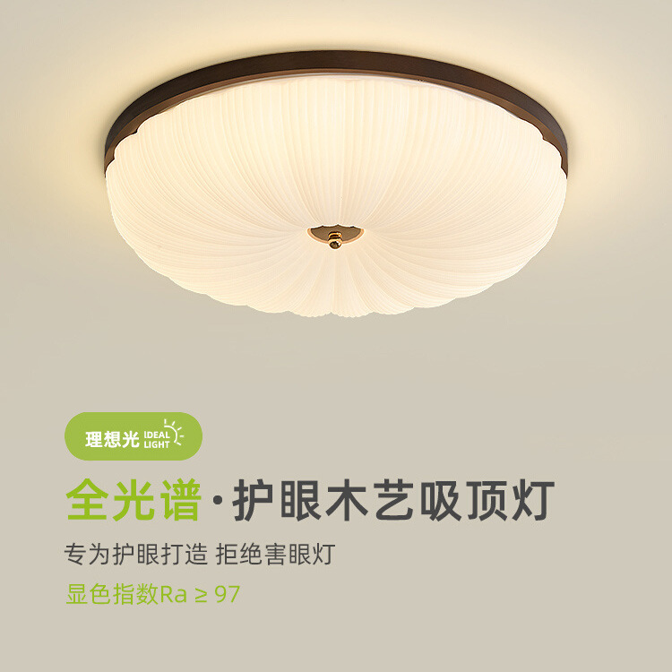 Retro bedroom lamp cream wind round black walnut solid wood full spectrum eye protection ceiling lamps Zhongshan manufacturers wholesale Retro bedroom lamp cream wind round black walnut solid wood full spectrum eye protection ceiling lamps Zhongshan manufacturers wholesale