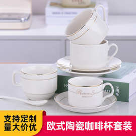 批发欧式陶瓷咖啡杯套装小奢华金边陶瓷奶茶杯酒店美式咖啡杯logo